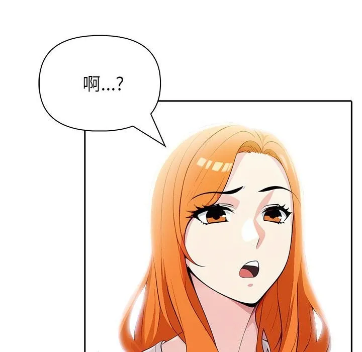 夫妇游戏 - 第12話 - page 186
