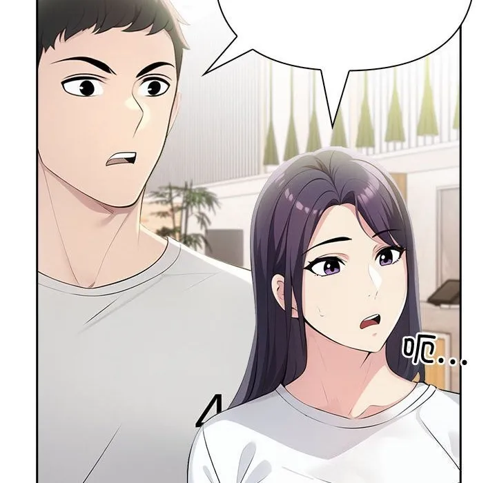 夫妇游戏 - 第12話 - page 188