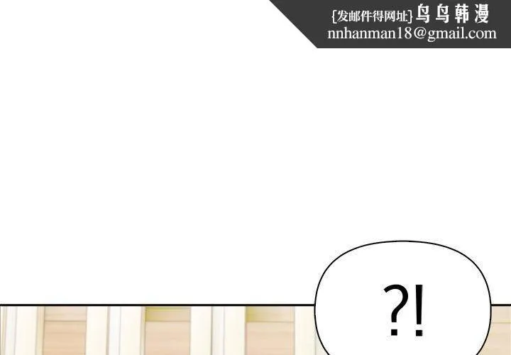 夫妇游戏 - 第26話 - page 1