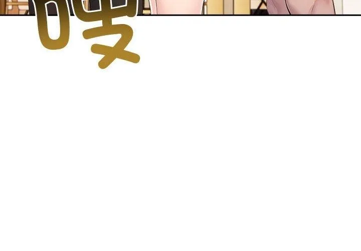 夫妇游戏 - 第26話 - page 4