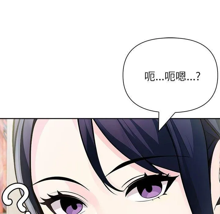夫妇游戏 - 第26話 - page 29