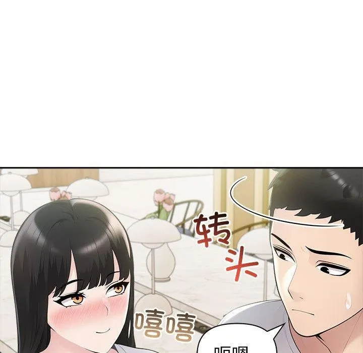 夫妇游戏 - 第26話 - page 46