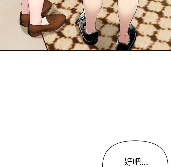 夫妇游戏 - 第26話 - page 54