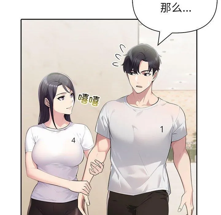 夫妇游戏 - 第26話 - page 55