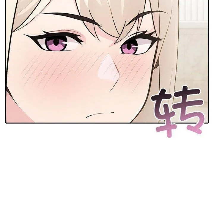 夫妇游戏 - 第26話 - page 88