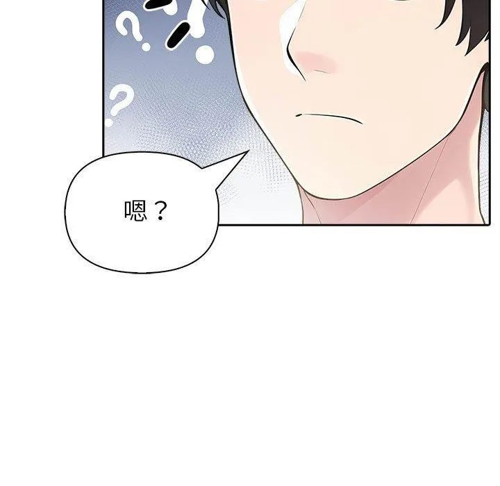 夫妇游戏 - 第26話 - page 92