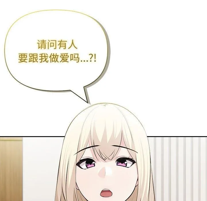 夫妇游戏 - 第26話 - page 96