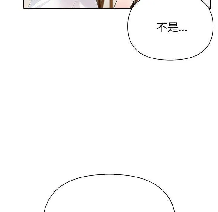 夫妇游戏 - 第26話 - page 103