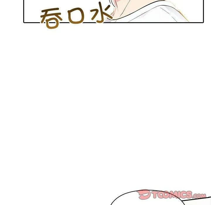 夫妇游戏 - 第26話 - page 111