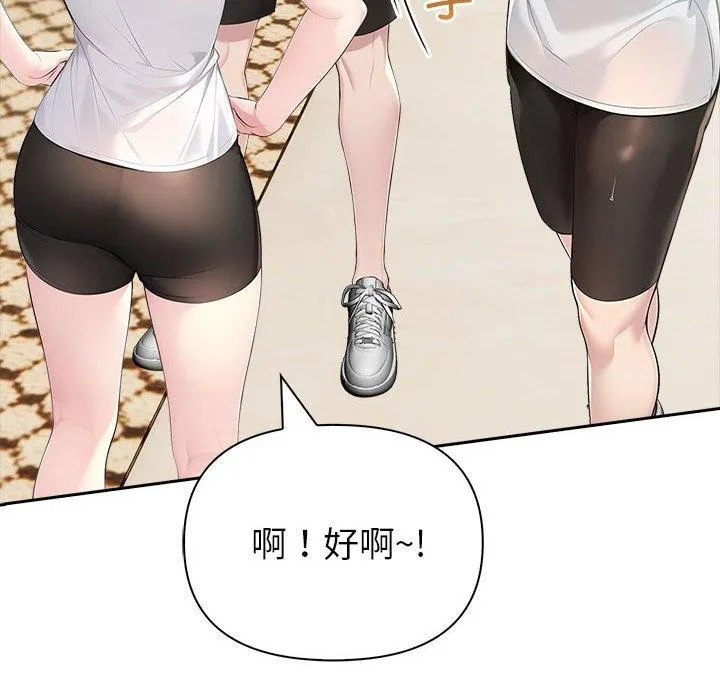 夫妇游戏 - 第26話 - page 113