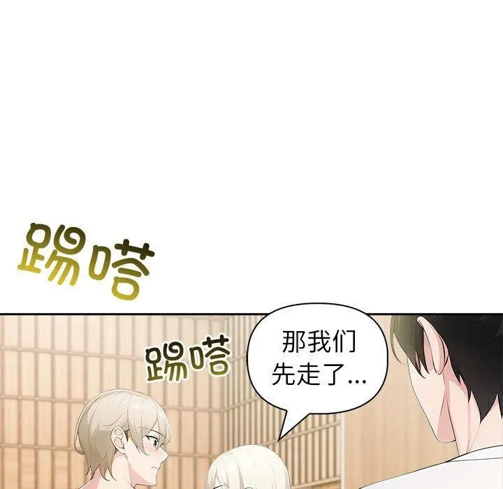 夫妇游戏 - 第26話 - page 116