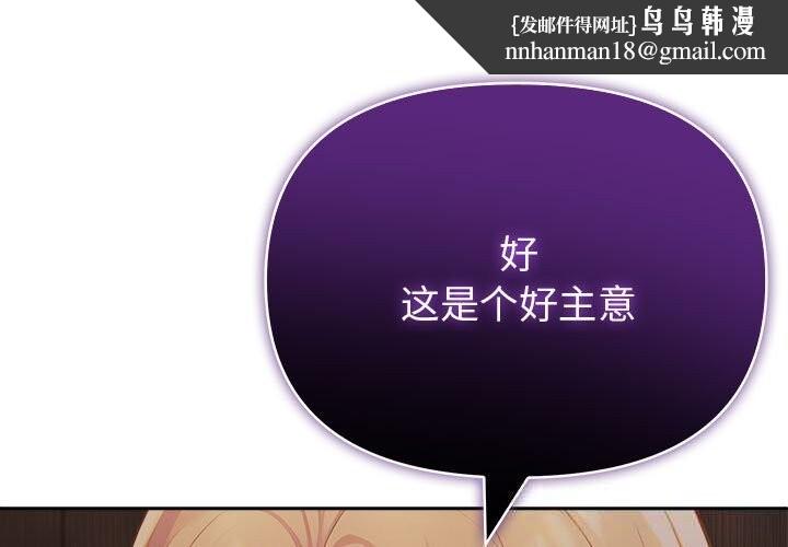 夫妇游戏 - 第44話 - page 1