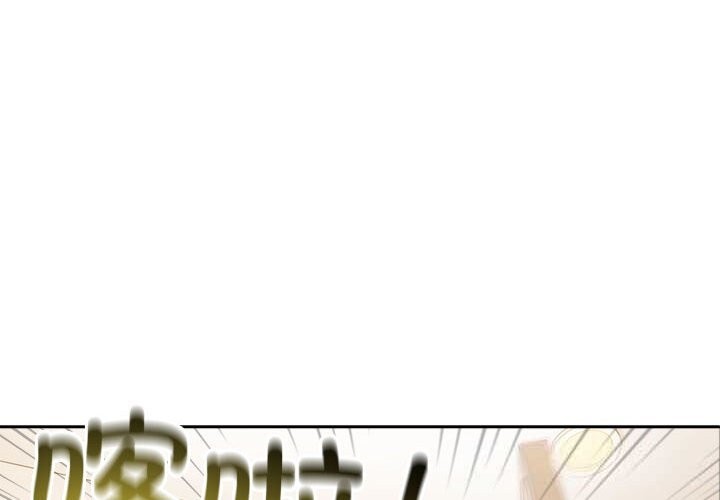 夫妇游戏 - 第44話 - page 4