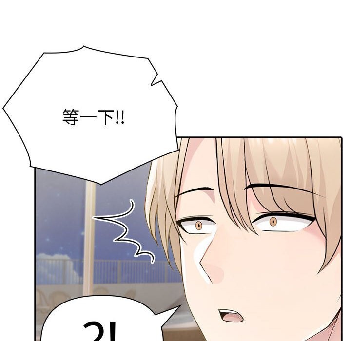 夫妇游戏 - 第44話 - page 6