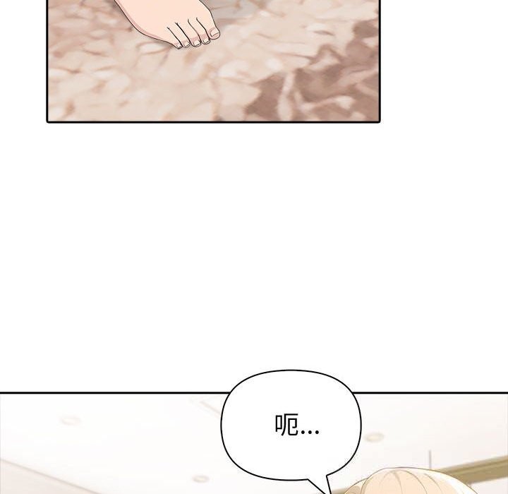 夫妇游戏 - 第44話 - page 20