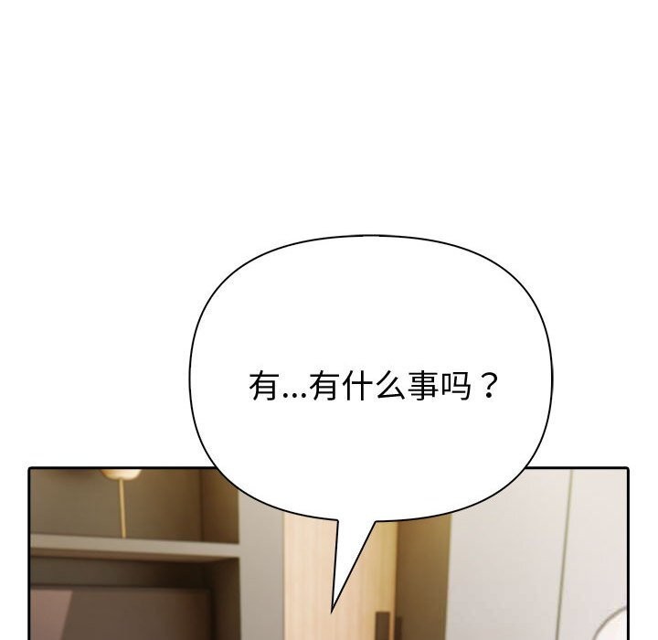 夫妇游戏 - 第44話 - page 22