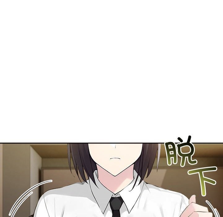 夫妇游戏 - 第44話 - page 24