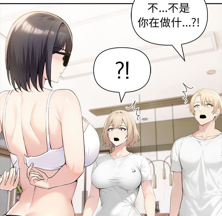 夫妇游戏 - 第44話 - page 28