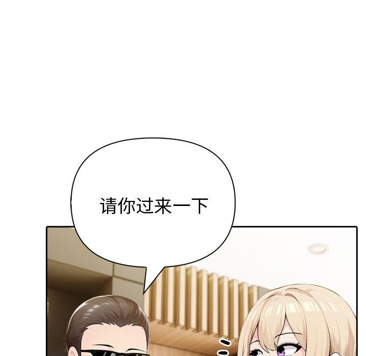 夫妇游戏 - 第44話 - page 31
