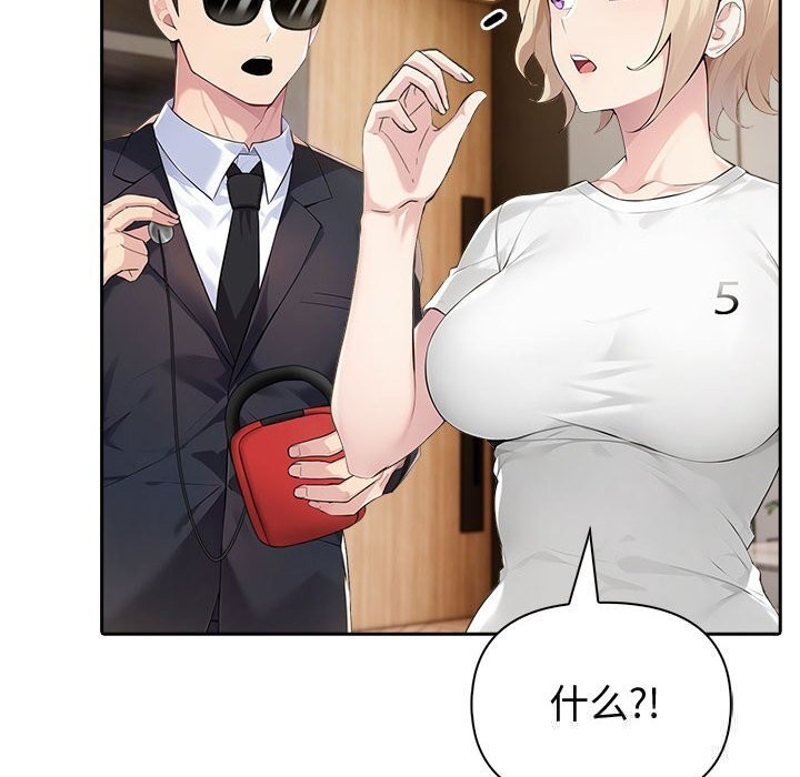 夫妇游戏 - 第44話 - page 32