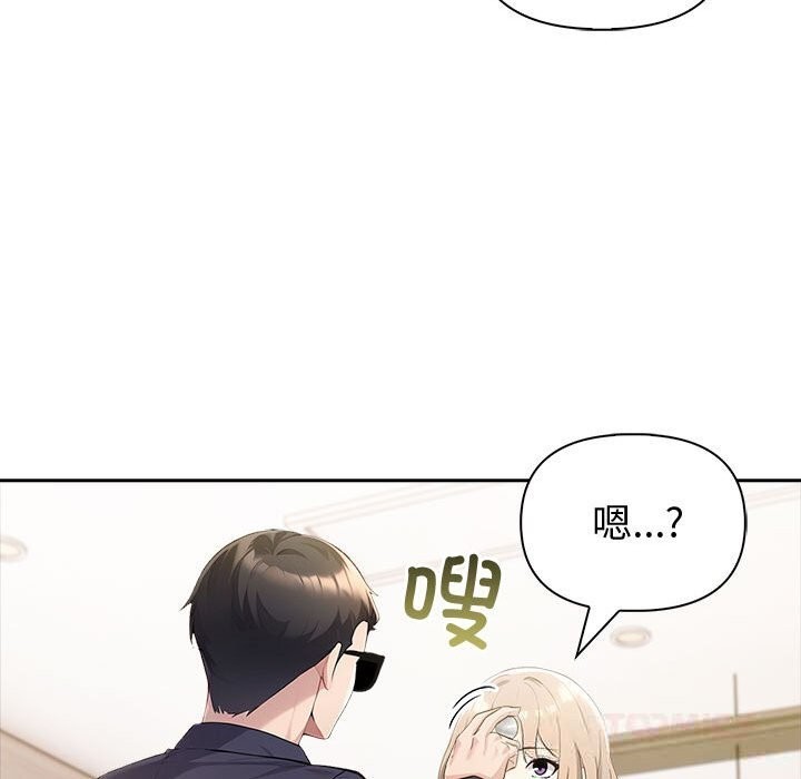 夫妇游戏 - 第44話 - page 33