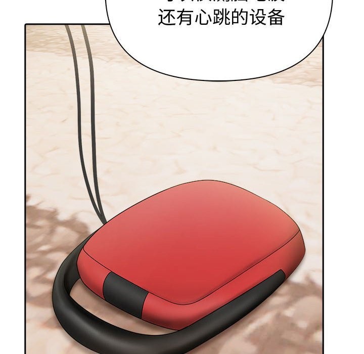 夫妇游戏 - 第44話 - page 40