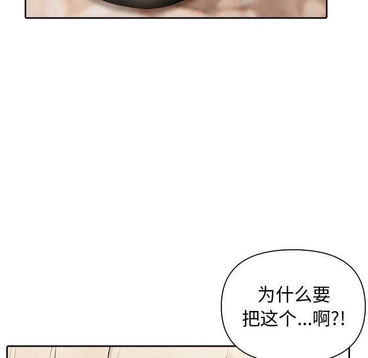 夫妇游戏 - 第44話 - page 41