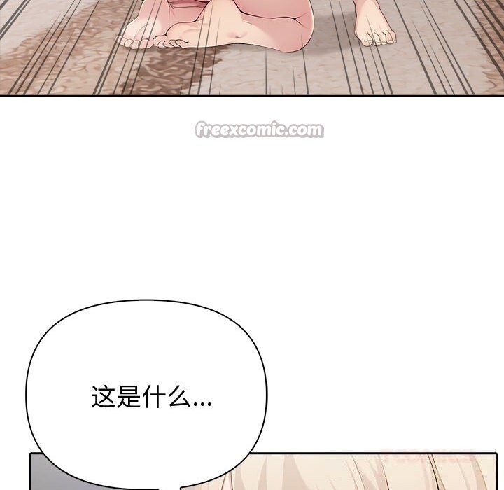 夫妇游戏 - 第44話 - page 45