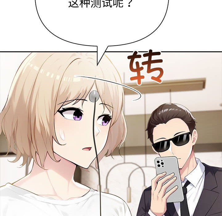 夫妇游戏 - 第44話 - page 56