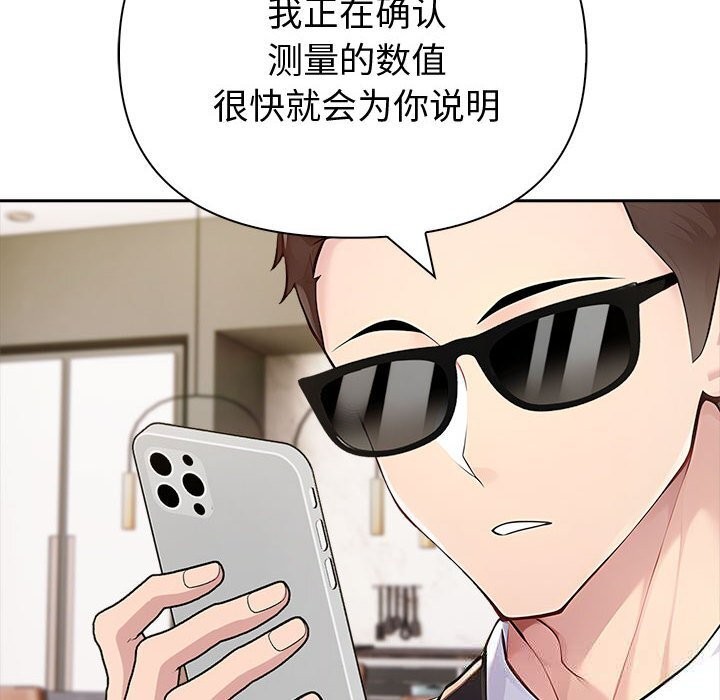 夫妇游戏 - 第44話 - page 58