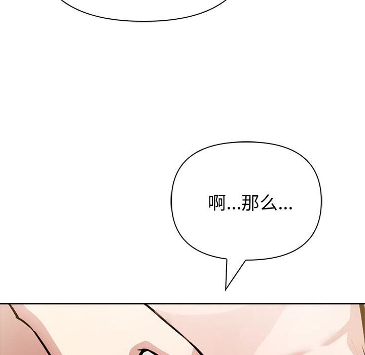 夫妇游戏 - 第44話 - page 62
