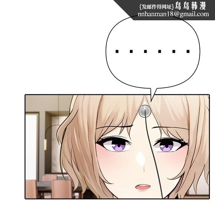 夫妇游戏 - 第44話 - page 67