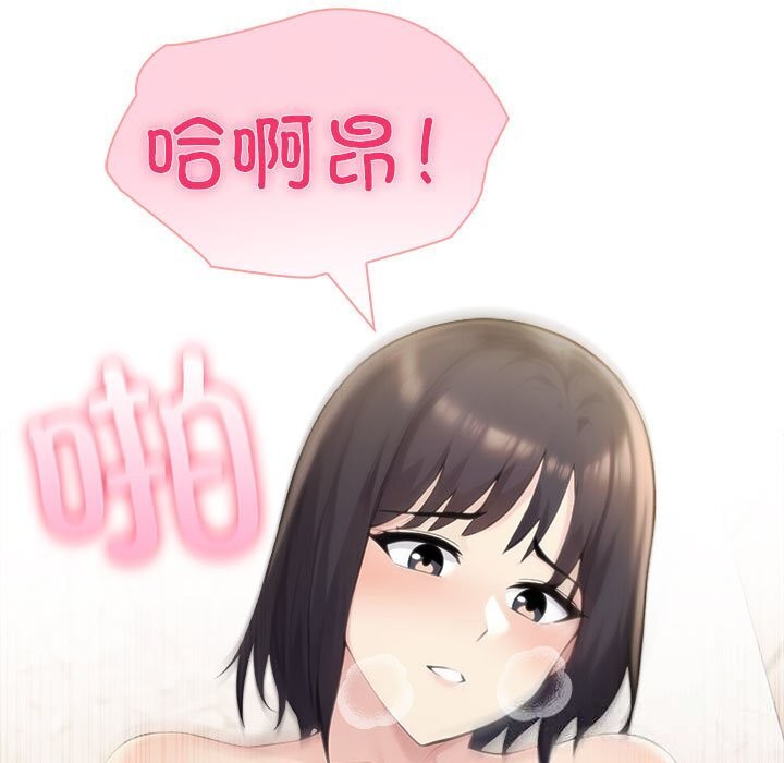 夫妇游戏 - 第44話 - page 73