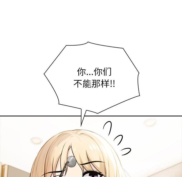 夫妇游戏 - 第44話 - page 92