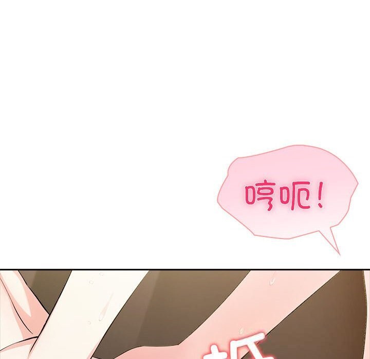 夫妇游戏 - 第44話 - page 106