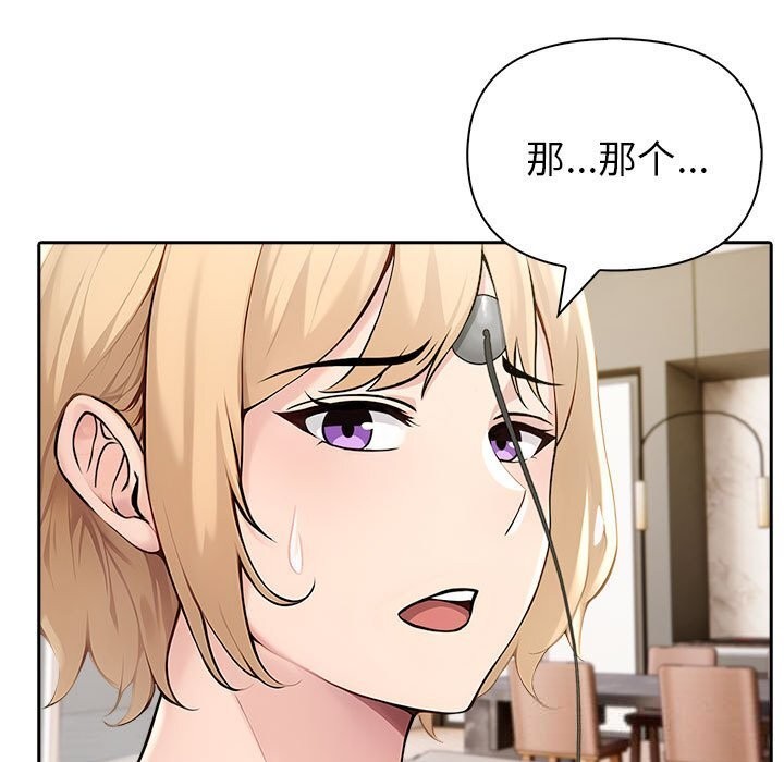 夫妇游戏 - 第44話 - page 127
