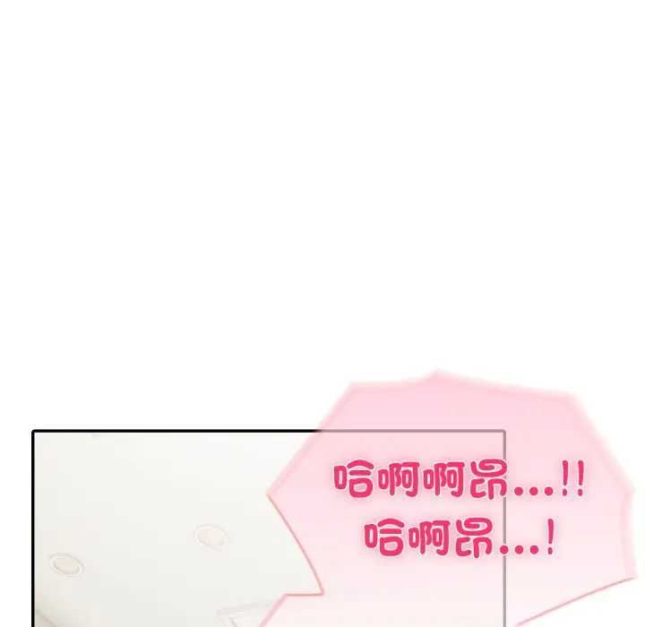 夫妇游戏 - 第76話 - page 6