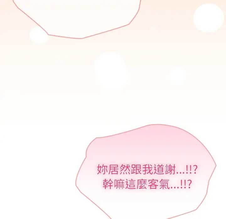 夫妇游戏 - 第76話 - page 28