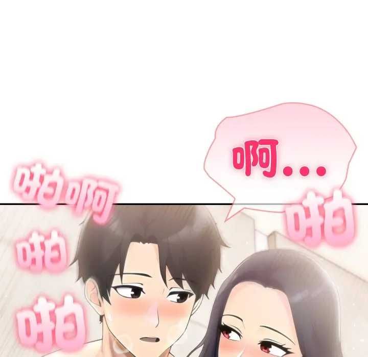 夫妇游戏 - 第76話 - page 31