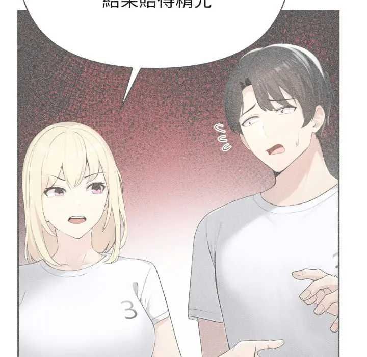 夫妇游戏 - 第76話 - page 35