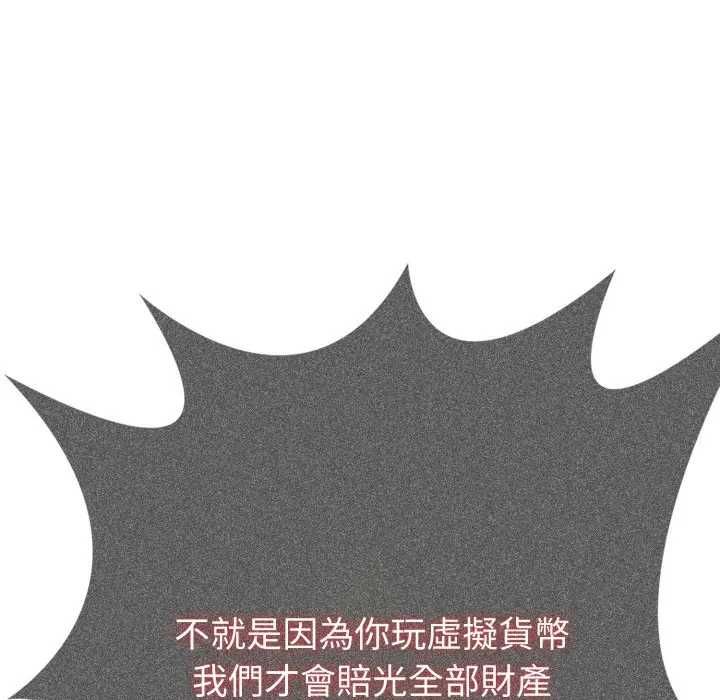 夫妇游戏 - 第76話 - page 37