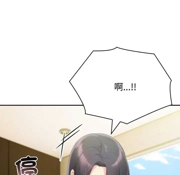 夫妇游戏 - 第76話 - page 94