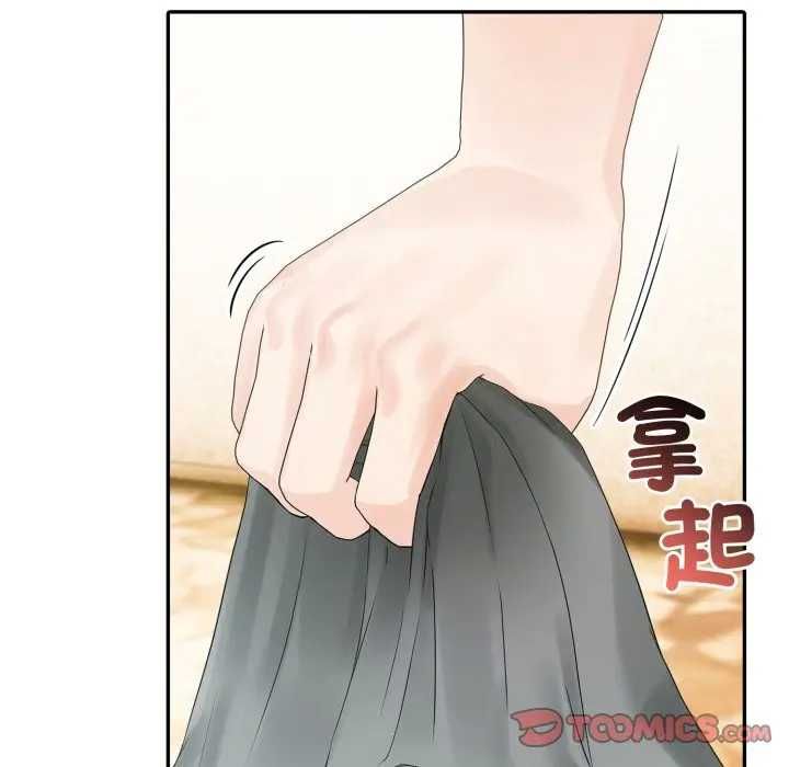 夫妇游戏 - 第76話 - page 102