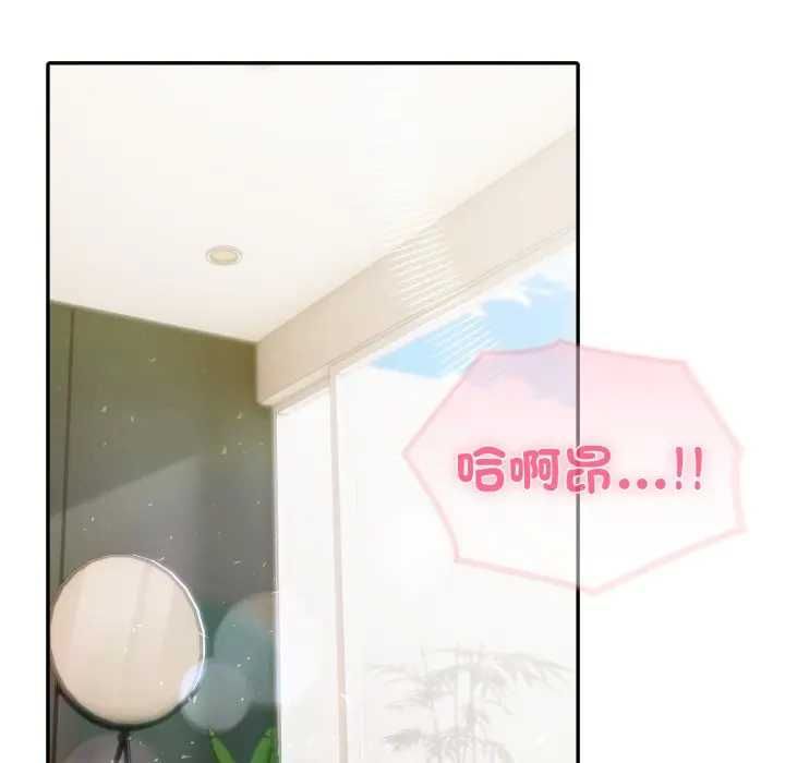 夫妇游戏 - 第76話 - page 114