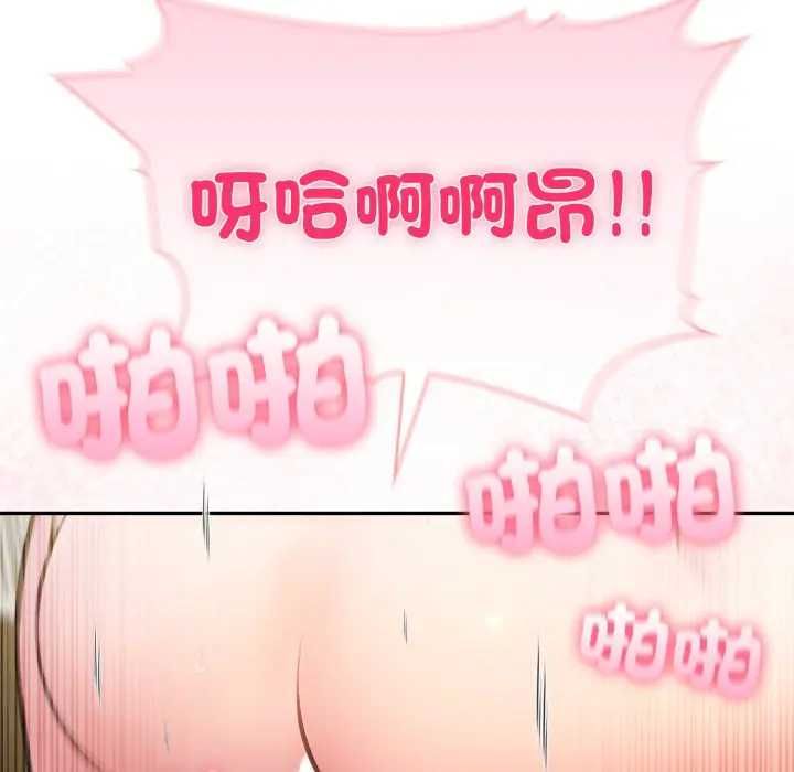 夫妇游戏 - 第76話 - page 116
