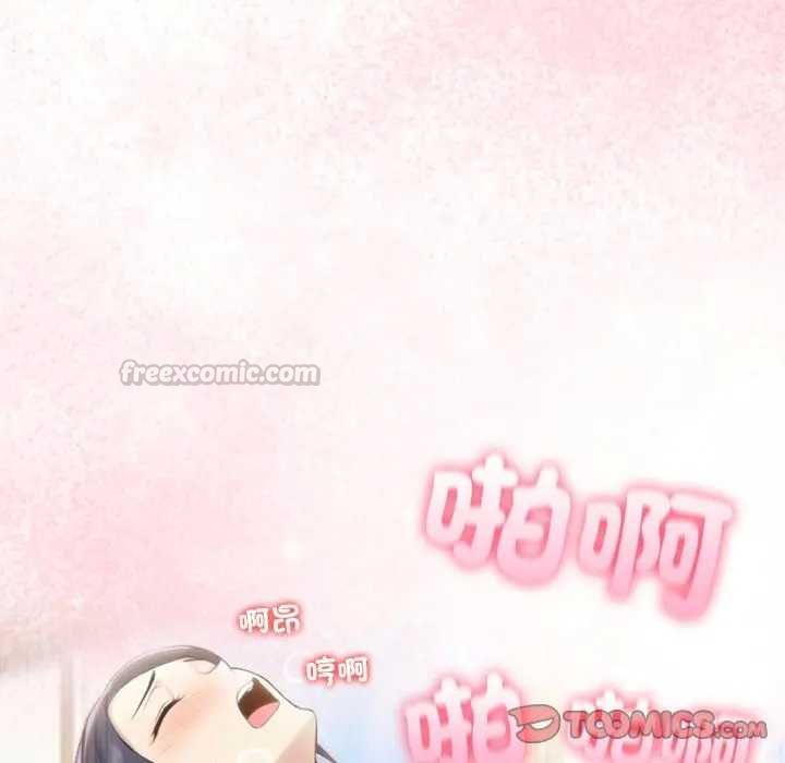 夫妇游戏 - 第76話 - page 120