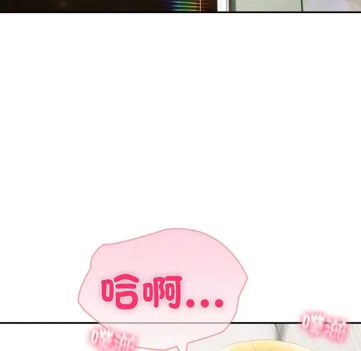夫妇游戏 - 第76話 - page 125