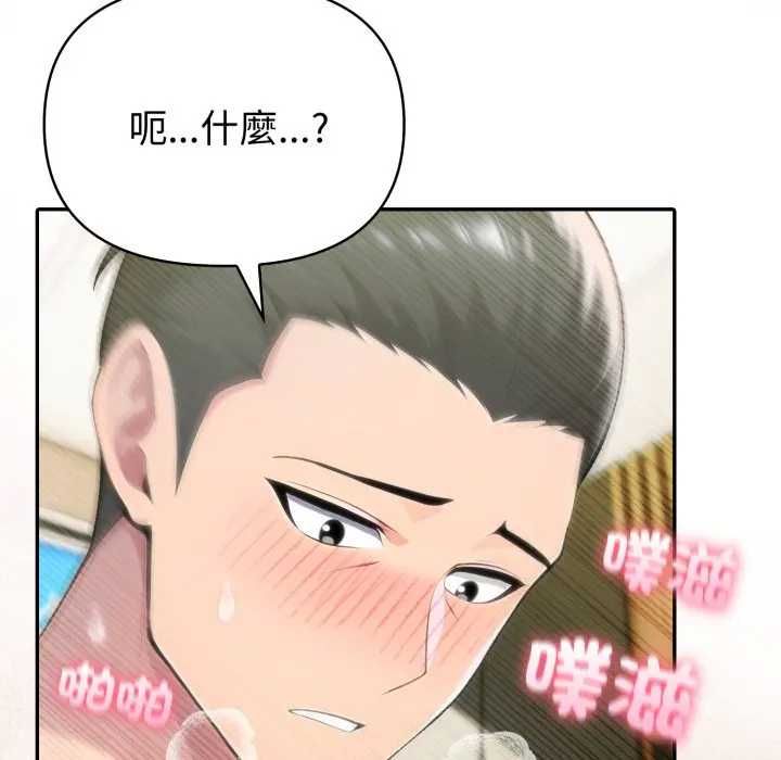夫妇游戏 - 第76話 - page 128