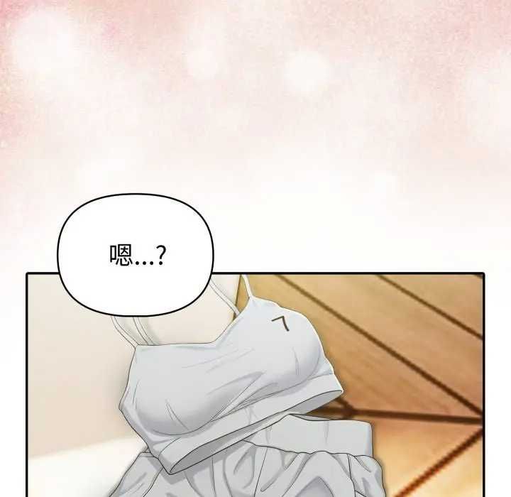夫妇游戏 - 第76話 - page 132