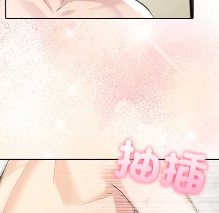 夫妇游戏 - 第76話 - page 137